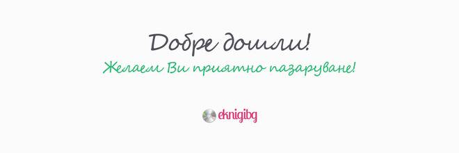 Електронни книги