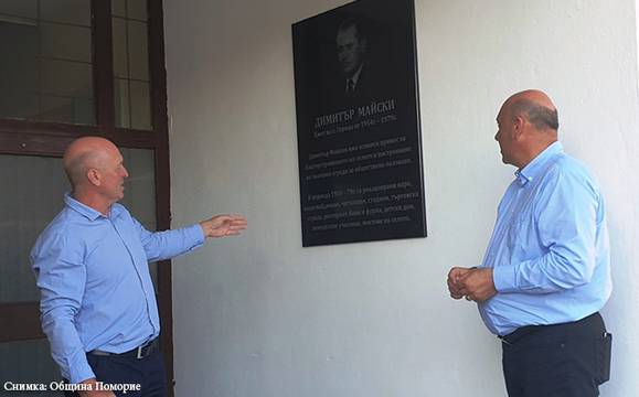 Откриха паметна плоча на бившия кмет на село Горица