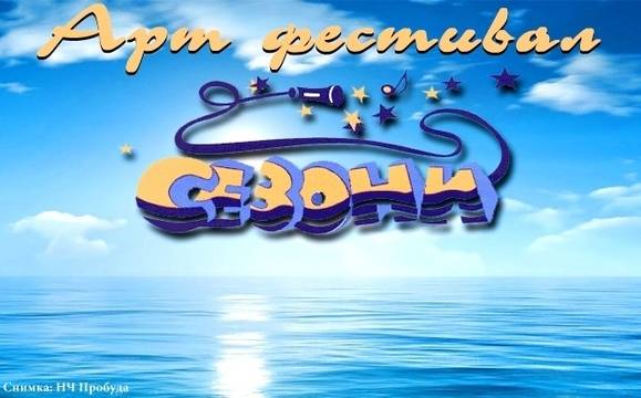 Песни по текст на Петя Дубарова ще звучат на тазгодишния фестивал „Сезони“