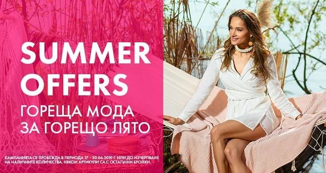 Лятото е любимият сезон на ОБУВКИТЕ! Избери своите