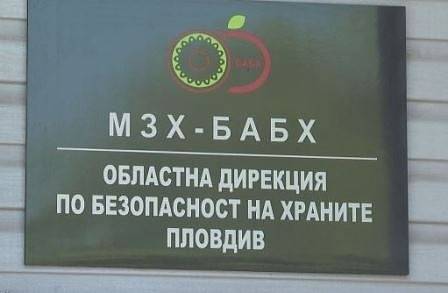 Хванаха служител от Агенцията по безопасност на храните в Пловдив с подкуп, арестуван е и шефа му