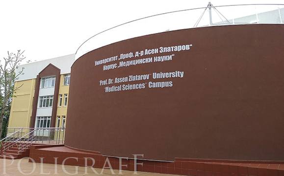 Кандидатстудентската кампания за Медицинския факултет в Бургас започва на 1 юли