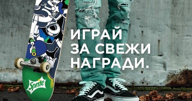 Спечелете скейтборд, колонки и професионална татуировка от Sprite