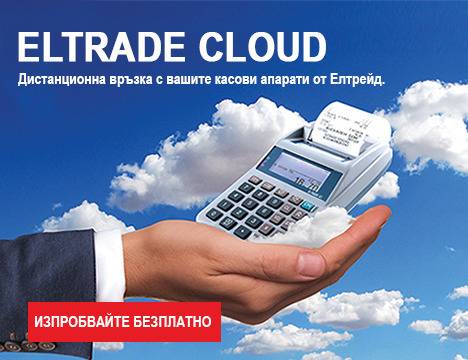 Расте броят на фирмите, които използват услугата ELTRADE CLOUD