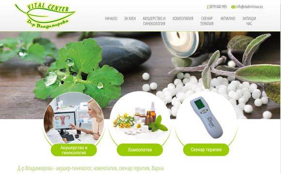 Д-р Владимирова – акушер-гинеколог, хомеопатия, скенар терапия, Варна