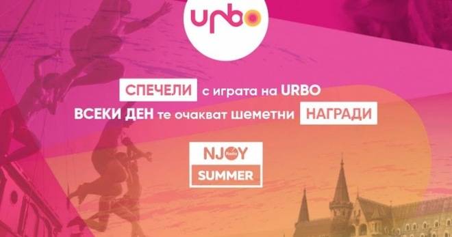 Спечелете всеки ден вълнуващи преживявания от N-JOY и URBO
