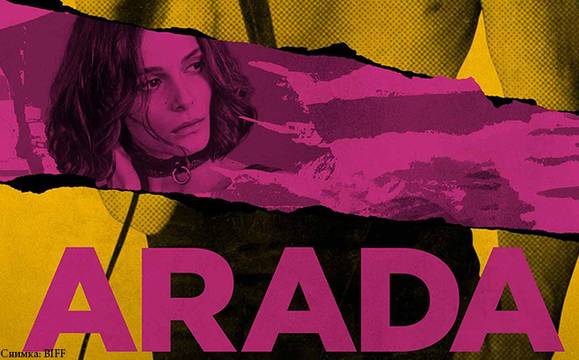 Първият турски пънк филм открива Международния филмов фестивал в Бургас