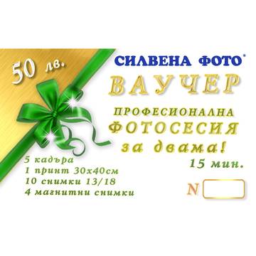 Фотосесия за двама