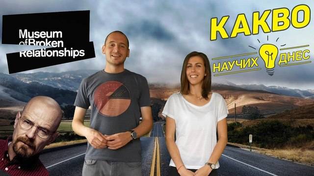 Какво Научих Днес с гост Камелия