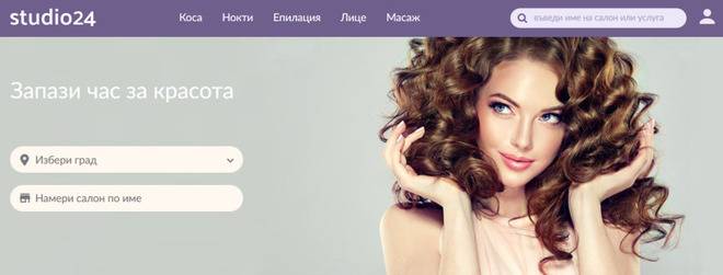Салони за красота в София