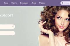 Салони за красота в София