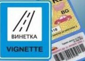 Министър Петя Аврамова: АПИ спря продажбата на едномесечни винетки