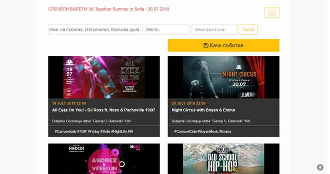 Портнорство с Eventiplier – Билети за събития на достъпни цени!