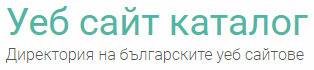 Уеб каталог директория за уеб сайтове