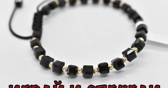 Спечелете гривничка със златни елементи