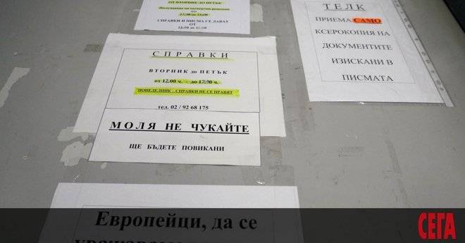 ТЕЛК в Бургас спря работа заради отказан бюджет