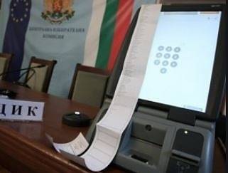 Окончателно няма да има машинно гласуване на местните избори