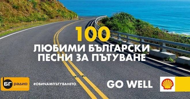 Спечелете ваучери за гориво и клубни точки от Shell