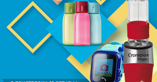 Спечелете Smoothie Maker, детски смарт часовник и комплекти Стоперол