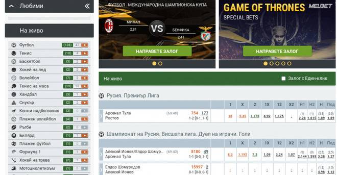 Да започнем със спортните залози в MelBet