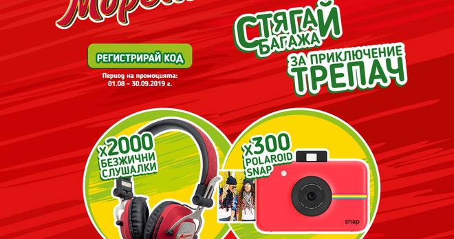 Спечелете 300 фотоапарата и 2000 слушалки от Moreni