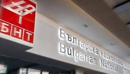 БНТ обявява конкурс за предаване за разследваща журналистика