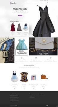 Изработка на сайт за рокли под наем