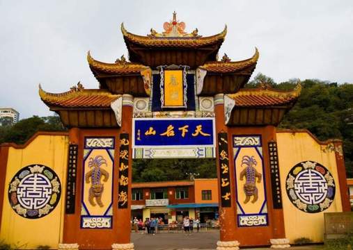 Легендите за Призрачният град Фенгду, Китай