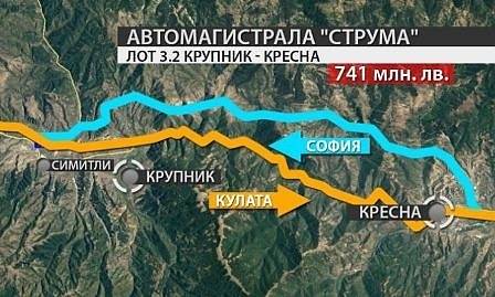 Кабинетът гарантира средства за участъка Крупник-Кресна на магистрала „Струма“