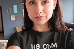 Подарък: Тениски за имен ден – Мария