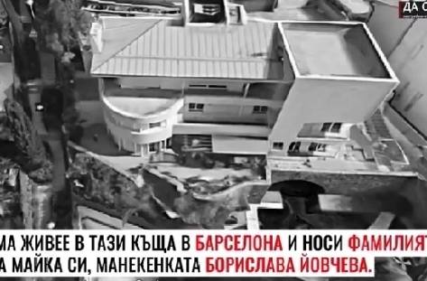 Къщата в Барселона е в района на консулство Валенсия