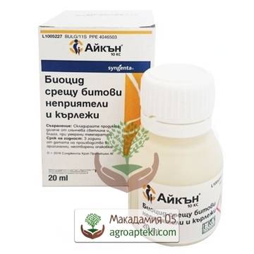 Айкън, За борба с летящи и пълзящи насекоми, кърлежи Синджента