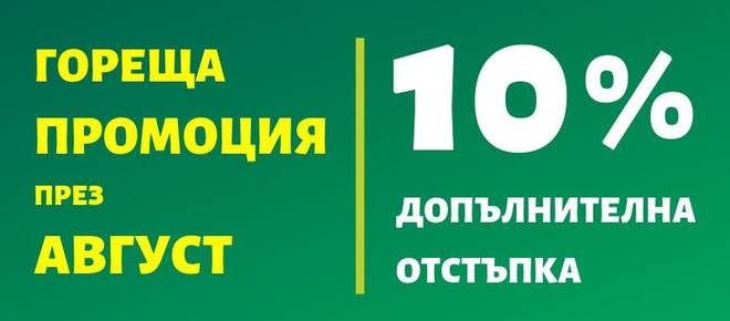 LED панели с горещи летни цени до края на месец август