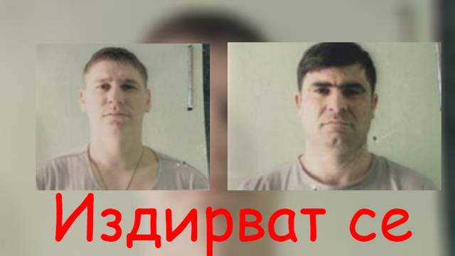 МВР отново търси съдействие! Този път за избягалите молдовски затворници