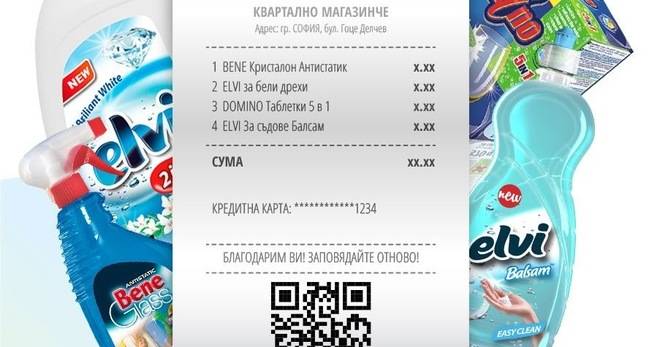 Спечелете кошници с продукти ELVI, BENE или DOMINO