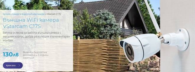 Какви видове охранителни камери има и как да изберем