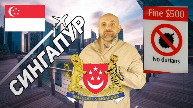 Сингапур – лесно достъпен, но със скъп живот