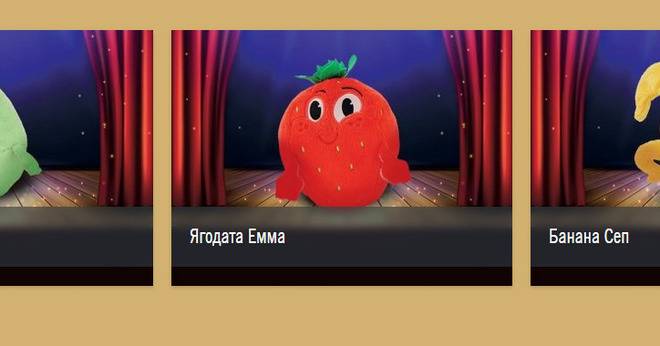 Събери бандата на Свежите таланти от Lidl