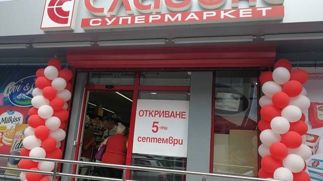 Поредният магазин „Славекс“ внедри търговски софтуер за управление на продажбите (СУПТО) „Детелина“