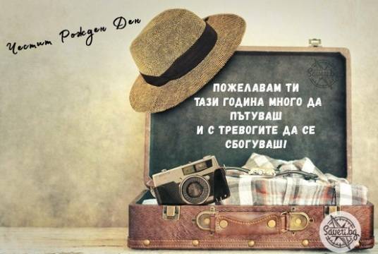 Българка създаде уникална колекция дизайнерски картички за рожден ден