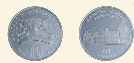 БНБ пуска монета „150 години Българска академия на науките“