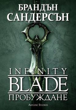 Infinity Blade – Пробуждане