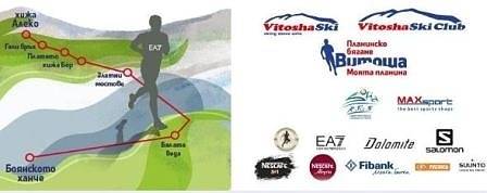 Тримата големи стартират на „Витоша моята планина 2019“