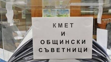 На 25 септември стават ясни номерата в бюлетините за местните избори