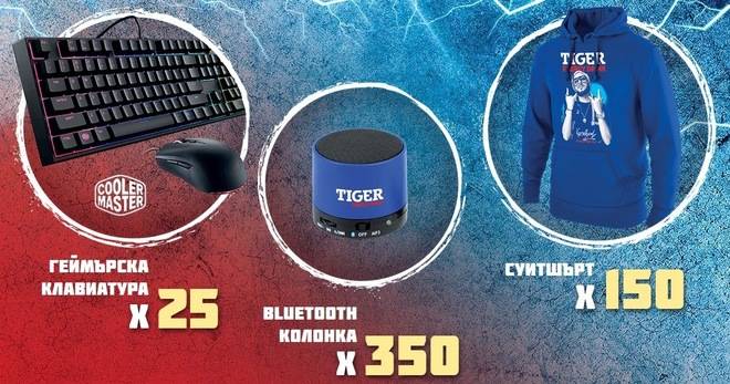 Спечелете геймърски клавиатури, суитшърти и колонки от Tiger Energy Drink