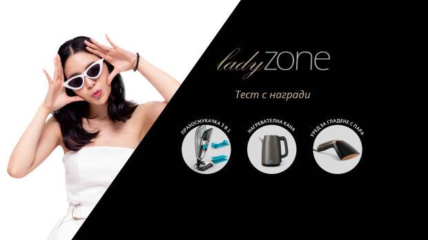 Спечелете прахосмукачка, електрическа кана и уред за гладене с пара