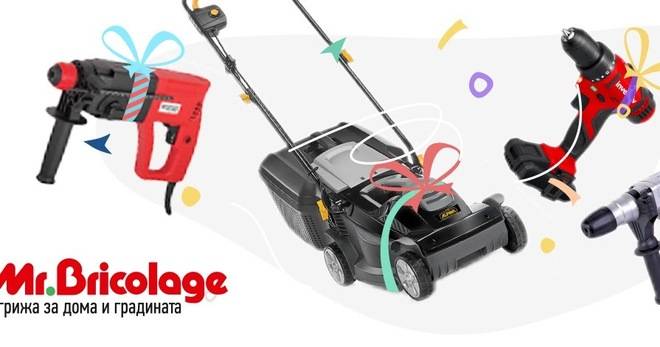 Спечелете ел. косачка, къртач, винтоверт и още много награди