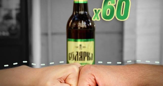 Спечелете 60 кена с бира Болярка