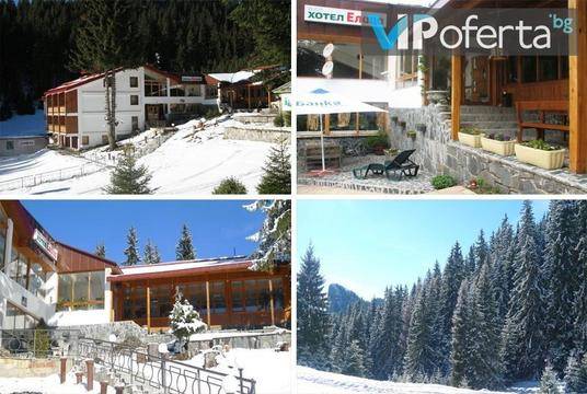 Ранни записвания за СКИ почивка в Пампорово – Хотел Елица