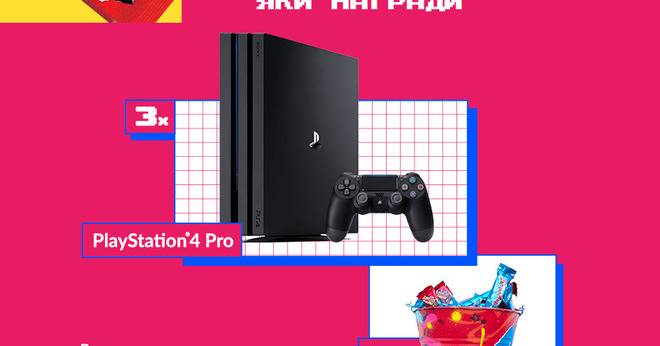 Спечелете Playstation 4 Pro и гигантски кофи с вафли Боровец